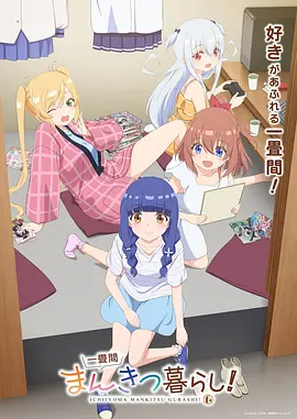 夏日回声治愈剧场版在线看