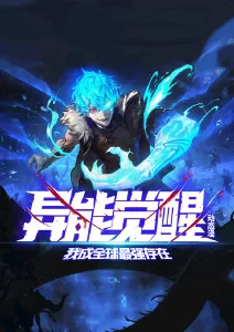铁皮星球国漫科幻在线观看